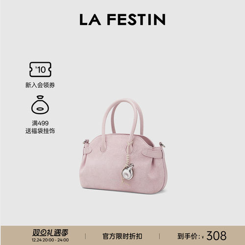 拉菲斯汀粉色胖壶壶波士顿包