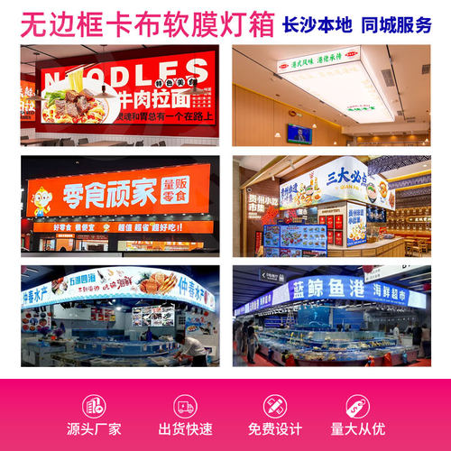 天花软膜灯箱无框灯箱UV灯箱广告牌门头招牌发光布堆车广告灯商场