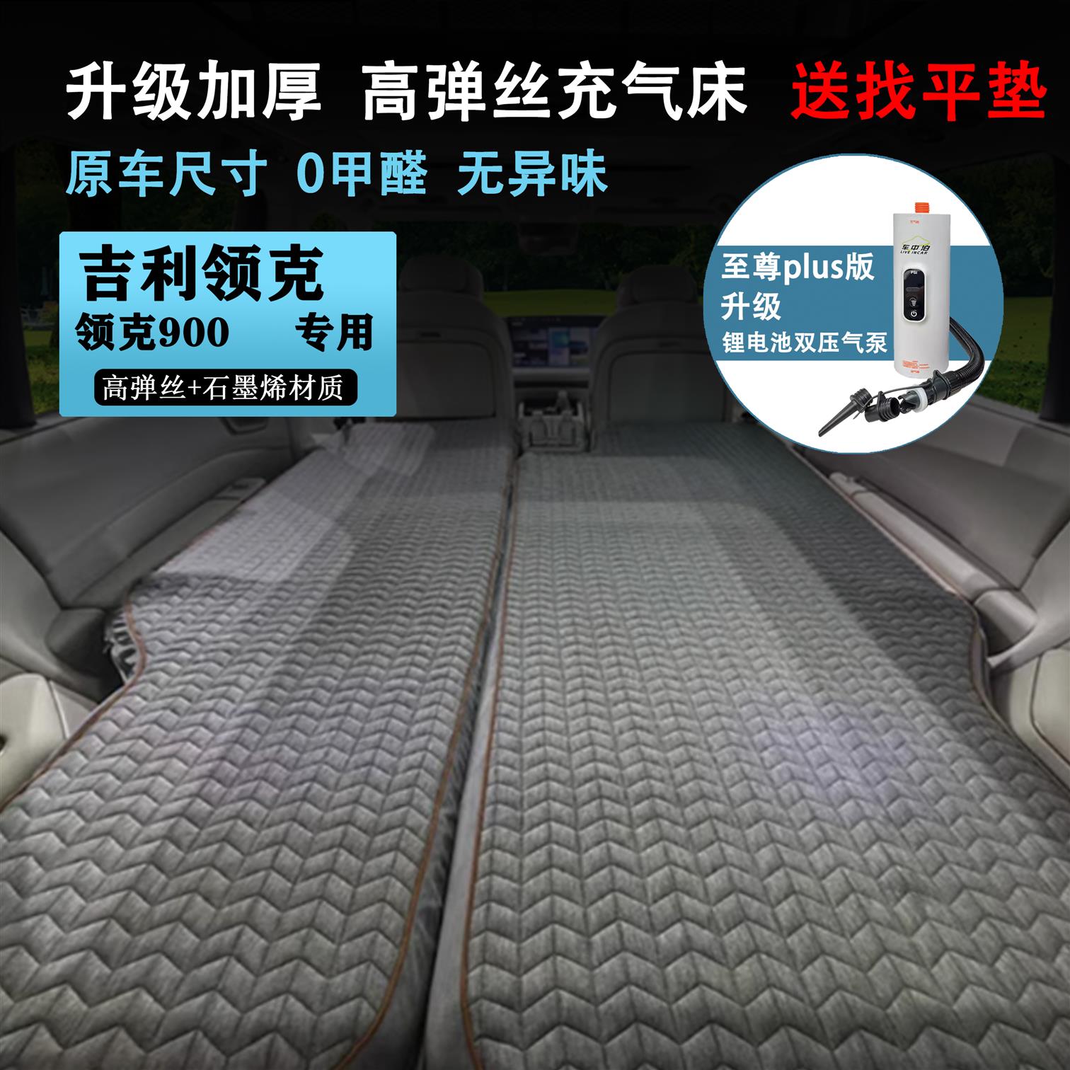 乐道L90专用充气床垫SUV后排拉丝车载睡觉垫露营旅行儿童汽车改装