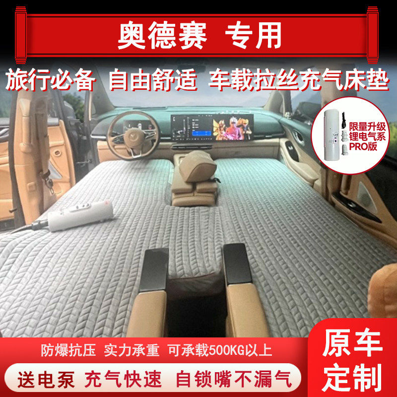 定制本田艾力绅奥德赛车载充气床垫高压拉丝儿童旅行床垫充气自驾