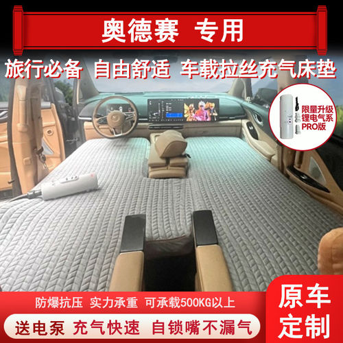 定制本田艾力绅奥德赛车载充气床垫高压拉丝儿童旅行床垫充气自驾