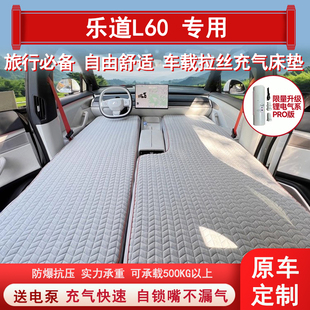 乐道L60高弹丝车载床垫充气suv后排拉丝露营睡觉汽车改装自驾宿营