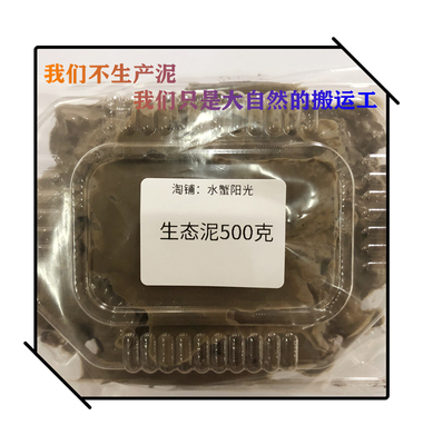 纯天然生态泥鱼缸铺底容器宠物蟹