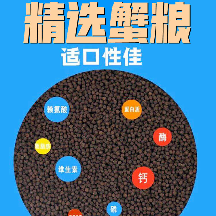 精选相手蟹食物将军豆豆蟹饲料辣椒蟹口粮