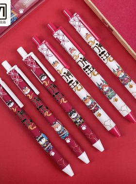 品目中性笔按动式国潮风卡通可爱创意门神汪万福猫复古黑色0.5mm