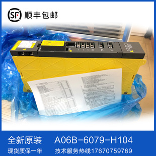 发那科全新驱动器 A06B 6079 H104 议价