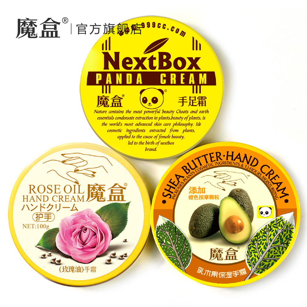 护手霜三件套装 玫瑰油乳木果手足霜 补水保湿滋润美手去嫩白角质