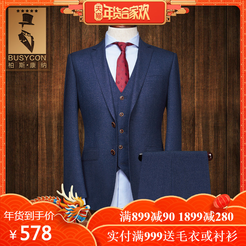 Busycon结婚西装男套装 新郎婚礼正装礼服修身韩版英伦风西服套装
