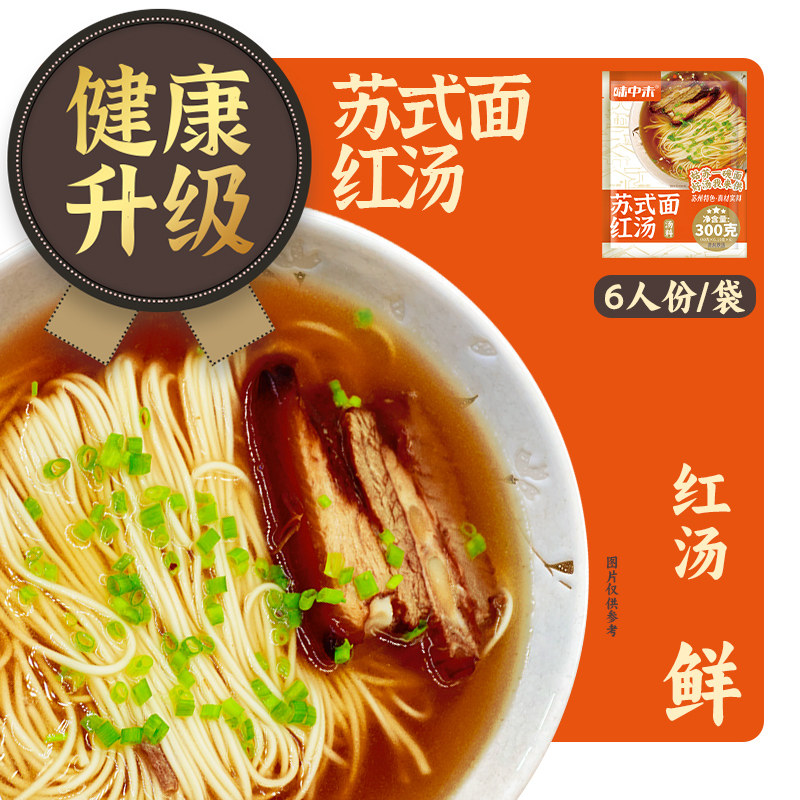 味中未 苏州特产苏式面汤料家用酱料包调料包方便速食 6人份/包