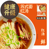 味中未 包 6人份 苏州特产苏式 面汤料家用酱料包调料包方便速食