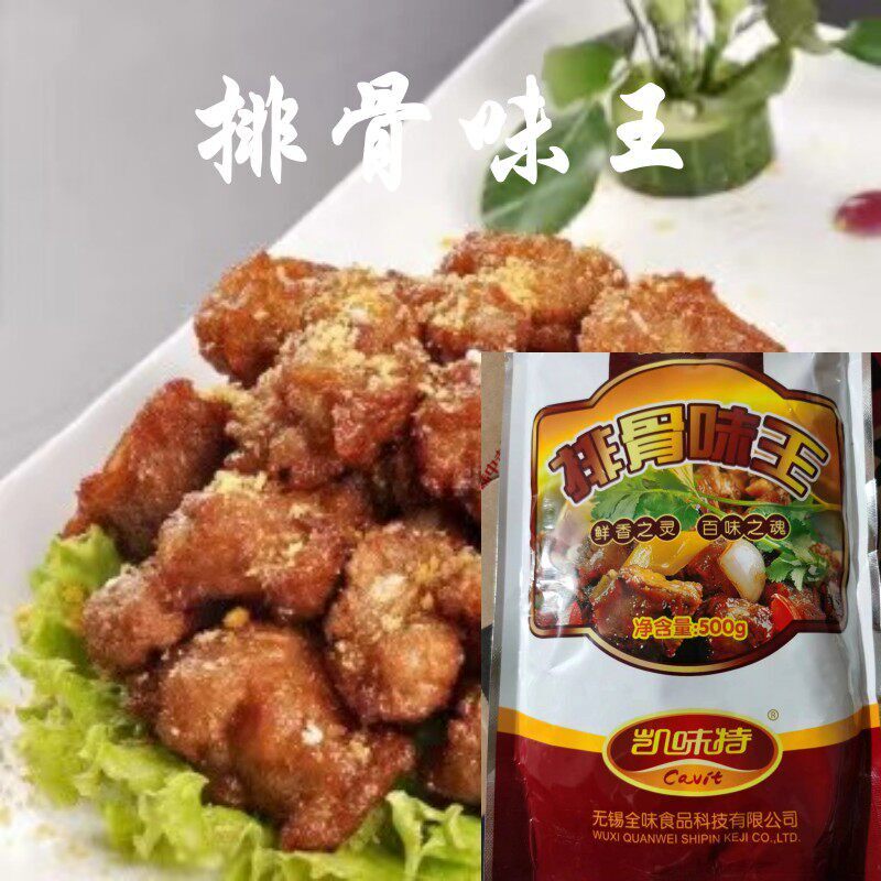 排骨味王500g全味凯味特沙县小吃炒菜冲汤拌陷煮面打卤炒饭粉火锅