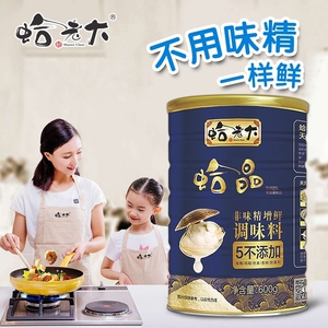 蛤老大蛤晶味精鸡精调味料花蛤提取花甲粉600g厂家直销包邮
