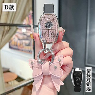 适用奔驰10/11/12/13/14/15款E200/260/300L车钥匙扣时尚女套壳包