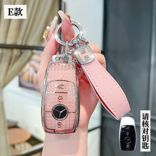 适用奔驰16/17/18/19/20/21/22/23款E200/260/300L钥匙套包壳扣女