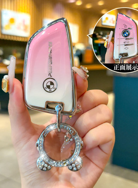 适用宝马20/21/22/23款3系320/325/330Li 车钥匙包锁匙套高档壳扣