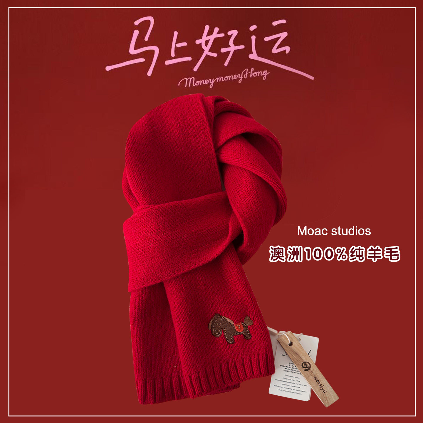 红色围巾女款2026新款冬季100%澳洲羊毛围脖礼盒装可定制名字LOGO