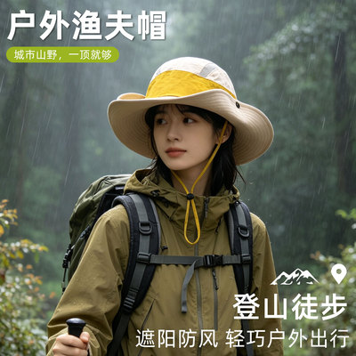 夏季女大檐速干防晒渔夫帽
