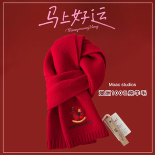 2026新款马年100%澳洲红色女款冬羊毛围巾礼盒装送妈妈可定制LOGO