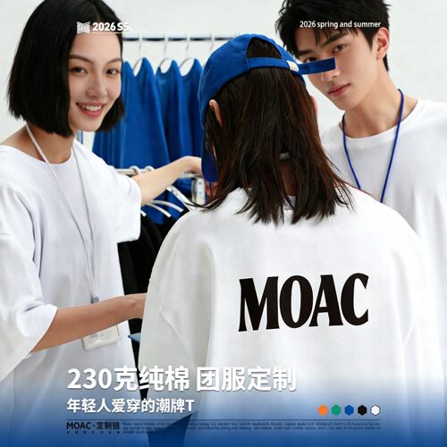 纯棉T恤定制印LOGO工作班服