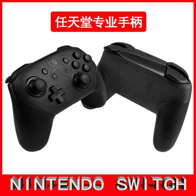 스위치 전문 컨트롤러 프로 게임 블루투스 무선 NS 수제 스팀 컨트롤러 PC 컨트롤러