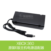 110v电源火牛 适配器 360E版 XBOX360 E版 220V 电源 充电器