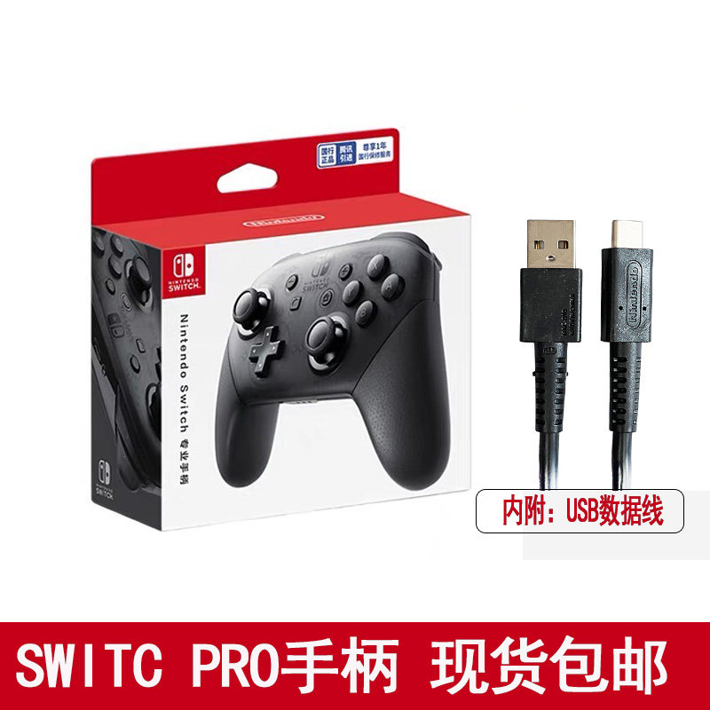 스위치 전문 컨트롤러 프로 게임 블루투스 무선 NS 수제 스팀 컨트롤러 PC 컨트롤러