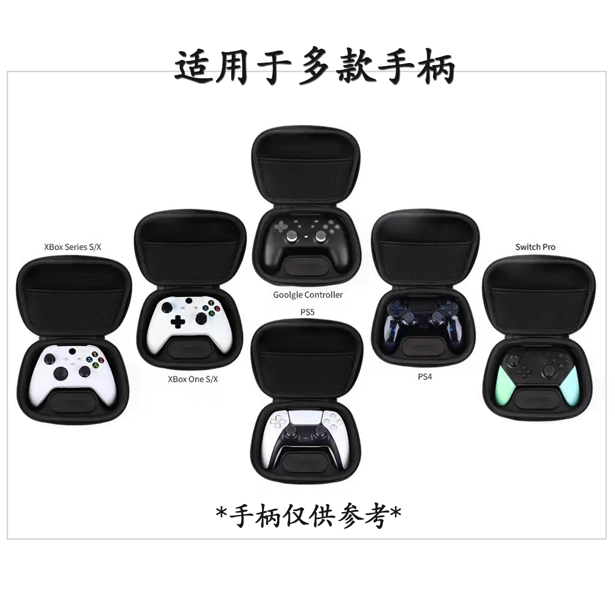 PS5游戏手柄收纳包 ps4 Xbox NSPRO谷歌手把switch Pro手提包超值