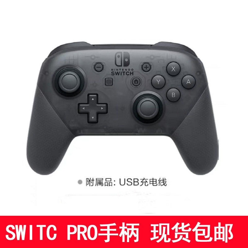 스위치 전문 컨트롤러 프로 게임 블루투스 무선 NS 수제 스팀 컨트롤러 PC 컨트롤러