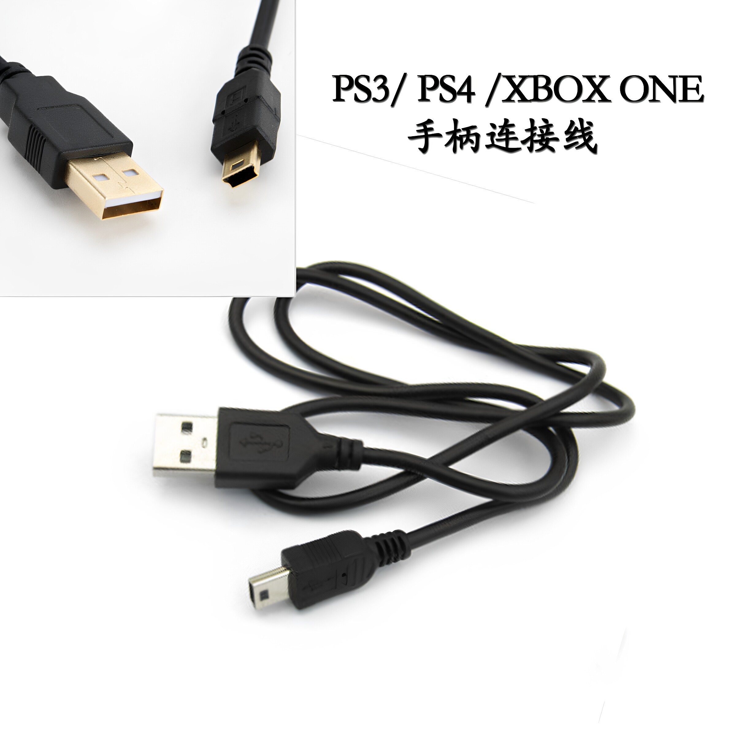 PS3PS4 XBOXONE手柄连接线 电源线PSVR MOVE数据线传输线原装正品
