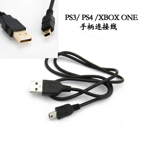 ，手柄连接线电源线PS3PS4
