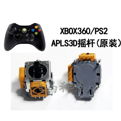 XBOXPS2通用原装手柄