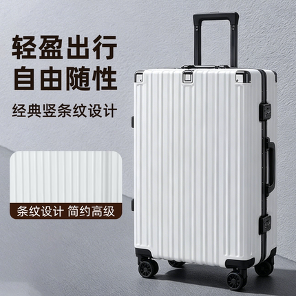 超大容量拉杆箱2025款行李箱加厚结实耐用铝框旅行箱皮箱20寸送轮