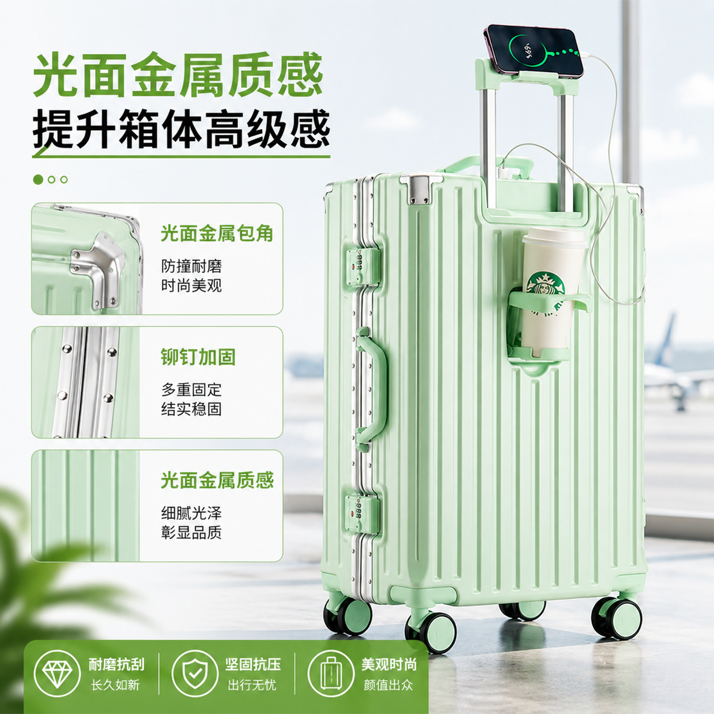 铝框万向轮大容量耐用密码箱