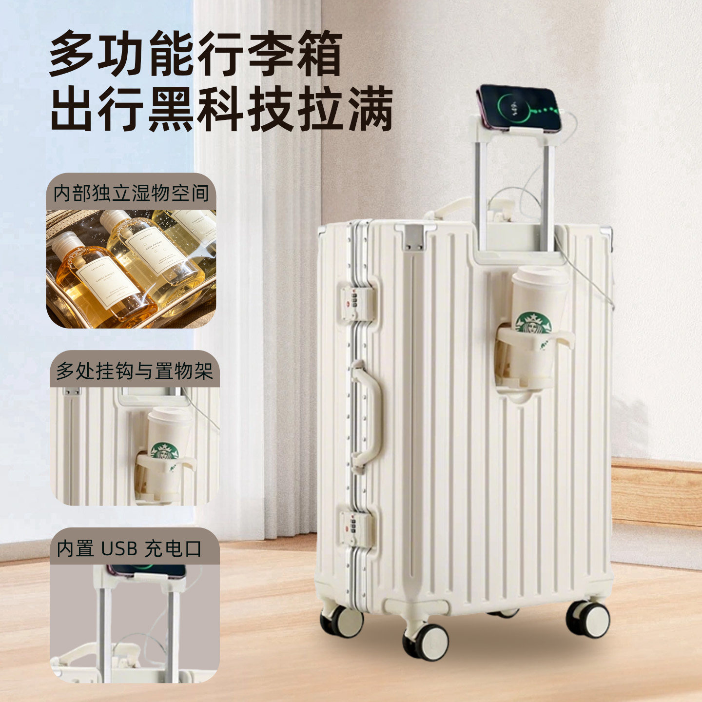 铝框带杯架20寸登机大容量旅行箱