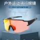 骑行眼镜防紫外线男女户外运动墨镜防风专业跑步山地自行车太阳镜