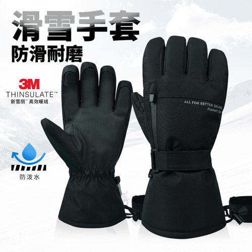 滑雪手套新雪丽3M加厚全掌PU防滑
