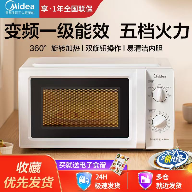 旋钮转盘式均匀加热一级节能省电