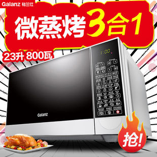 Galanz G80F23CN2P 格兰仕微波炉智能家用光波炉烤箱一体