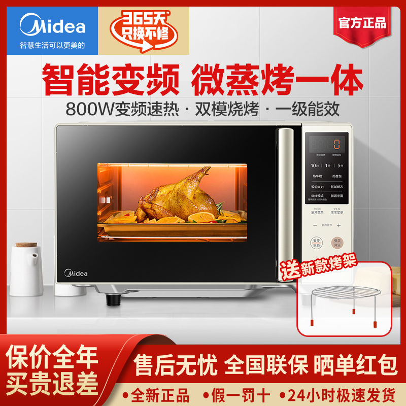 Midea/美的 PC2014微波炉微蒸烤一体家用20L智能平板五档变频火力