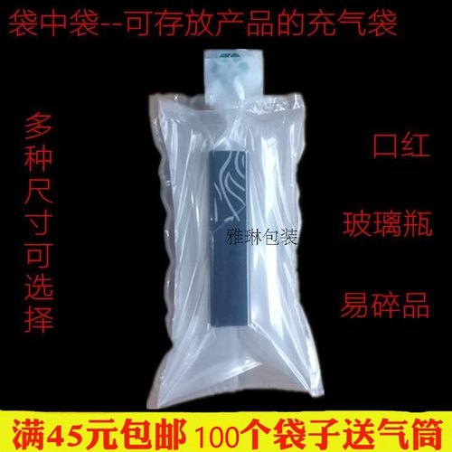 唇膏口红双层中袋气泡柱快递防震