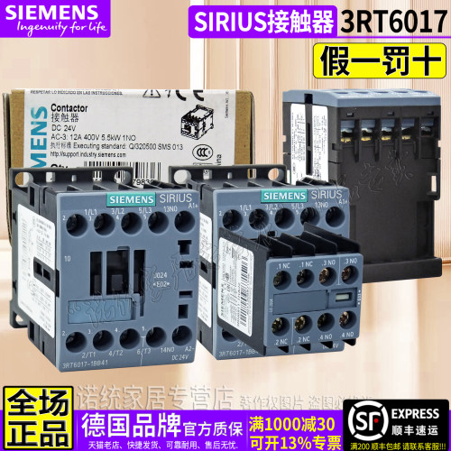 原装西门子接触器3RT6017替1017