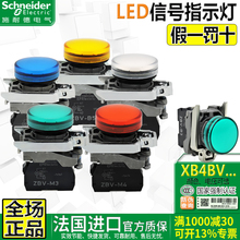 正品施耐德LED信号灯ZBV一B-M指示灯XB4-BVM4 BVB3 1 5 6 24-220V