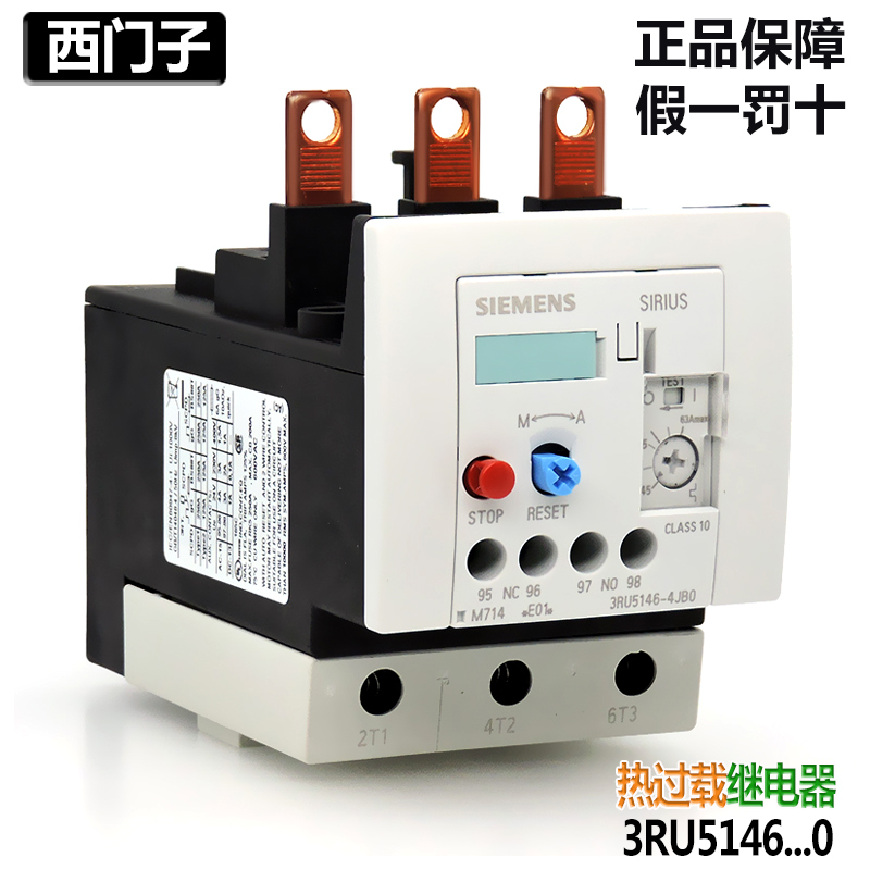 德国西门子热过载继电器3RU5146