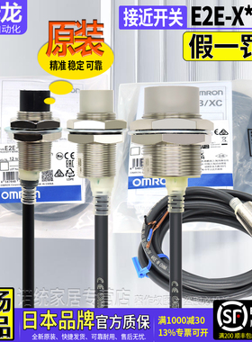 正品欧姆龙PNP接近开关E2E-X1R5F1/X2B1D12/X5/X10B1D18/18MB1D30