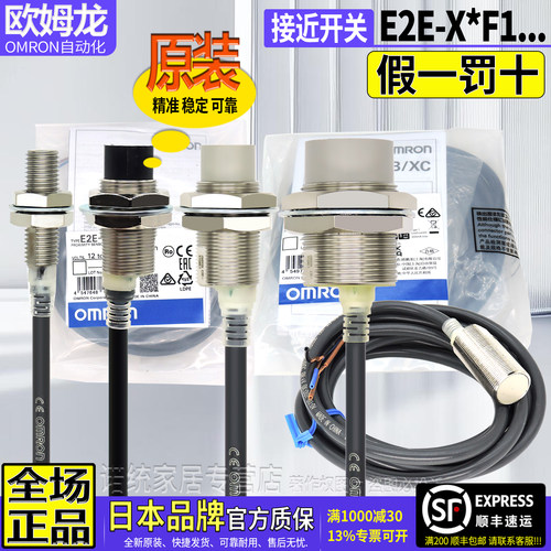 正品OMRON接近开关传感器PNP常开