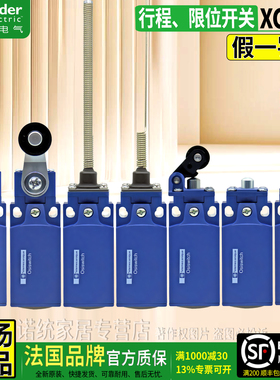 正品施耐德XCK-N限位行程开关XCKN2145P20C 2118 2110 2121 2102C