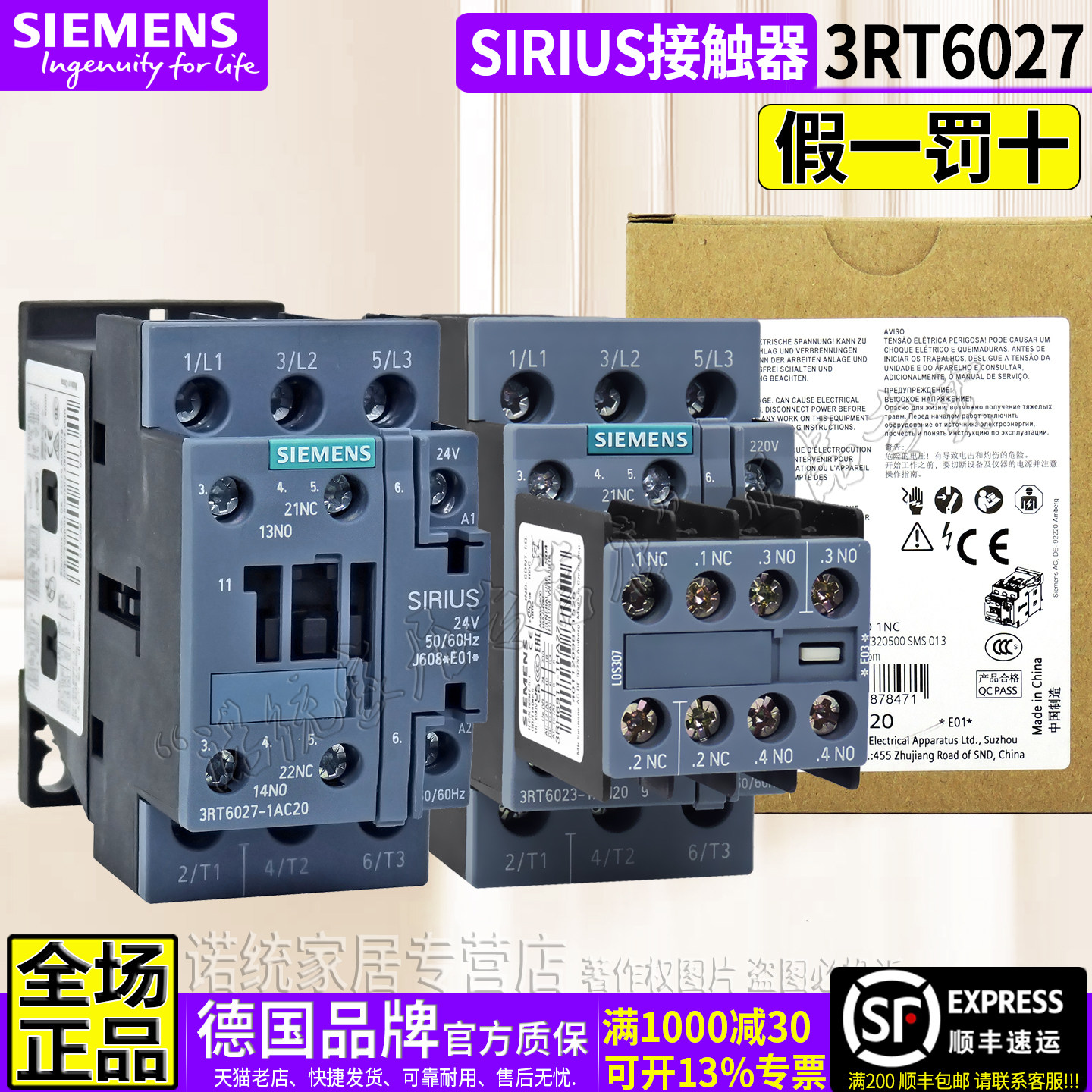 正品西门子32A交流接触器3RT6027-1AN20-AG20一1BB40替3TF44 220V