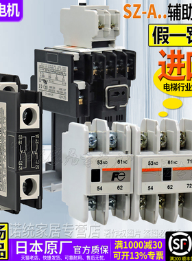 正品进口富士接触器辅助触头SZ-A11-A02-A20-A22-A31-A40-A13触点