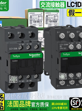 正品施耐德220V电梯3810交流接触器LC1-D38M7C B7 Q F7C 24V 110V