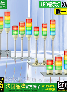 施耐德XVG报警灯警示灯带蜂鸣器三色XVGB3SM 2SW H SH S SM DC24V